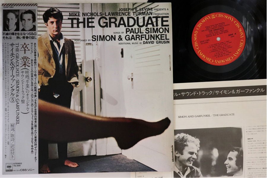 Simon & Garfunkel - Graduate Soundtrack - Japanese Vintage Vinyl