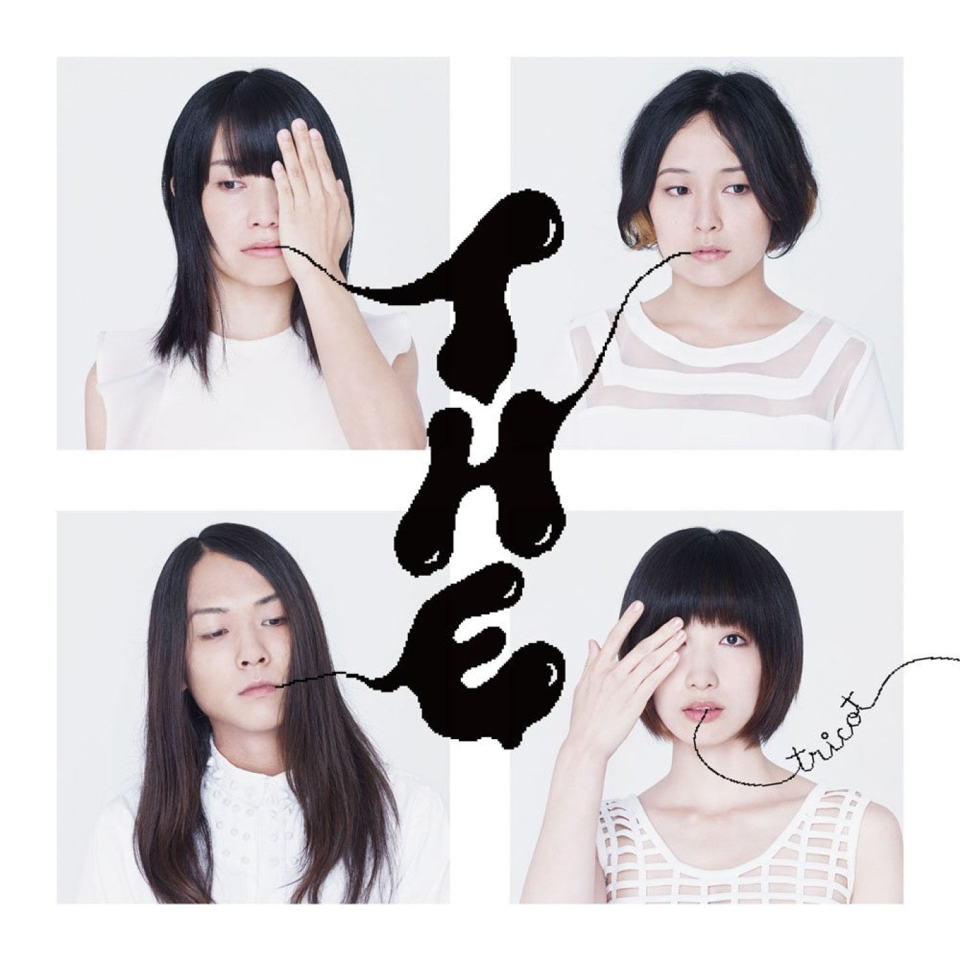 Tricot - T H E - Bone Color Vinyl Record