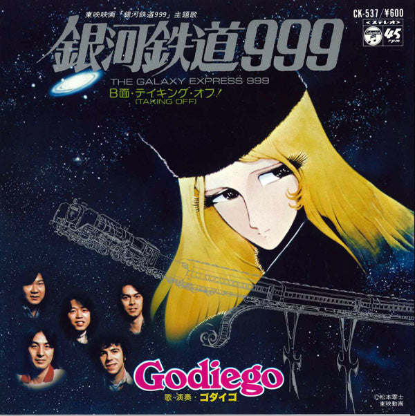 Godiego - Galaxy Express 999 / ¡Despegando! - Sencillo de vinilo japonés vintage de 7"