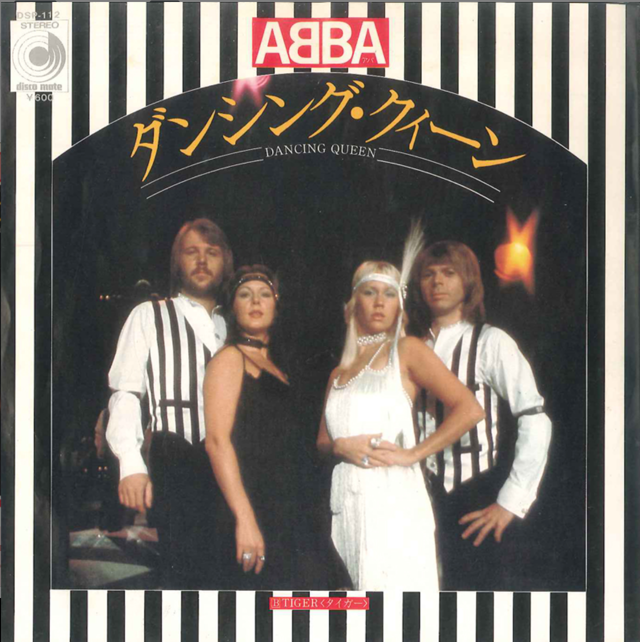 ABBA - Dancing Queen - Japanese Vintage 7" Vinyl Single