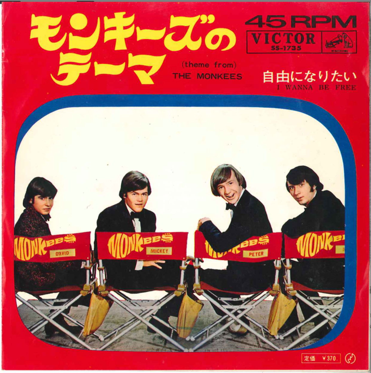 Monkees - (Theme From) The Monkees - Japanese Vintage 7" Vinyl Single