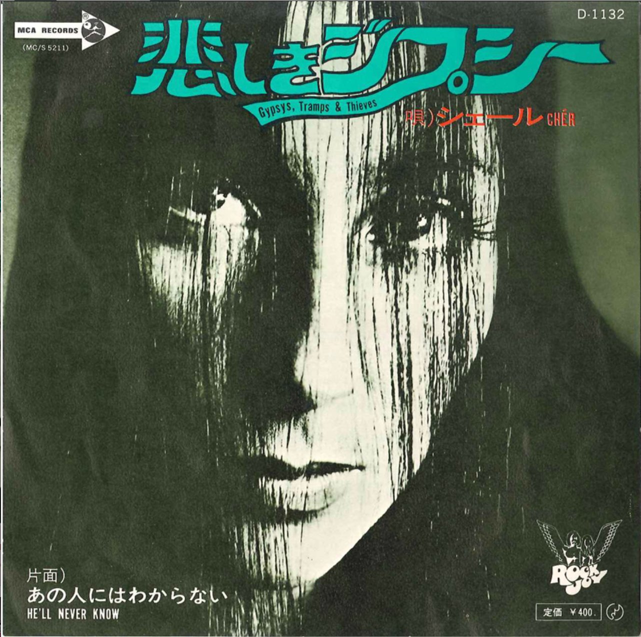 ** - Sencillo de vinilo japonés vintage de 7 "